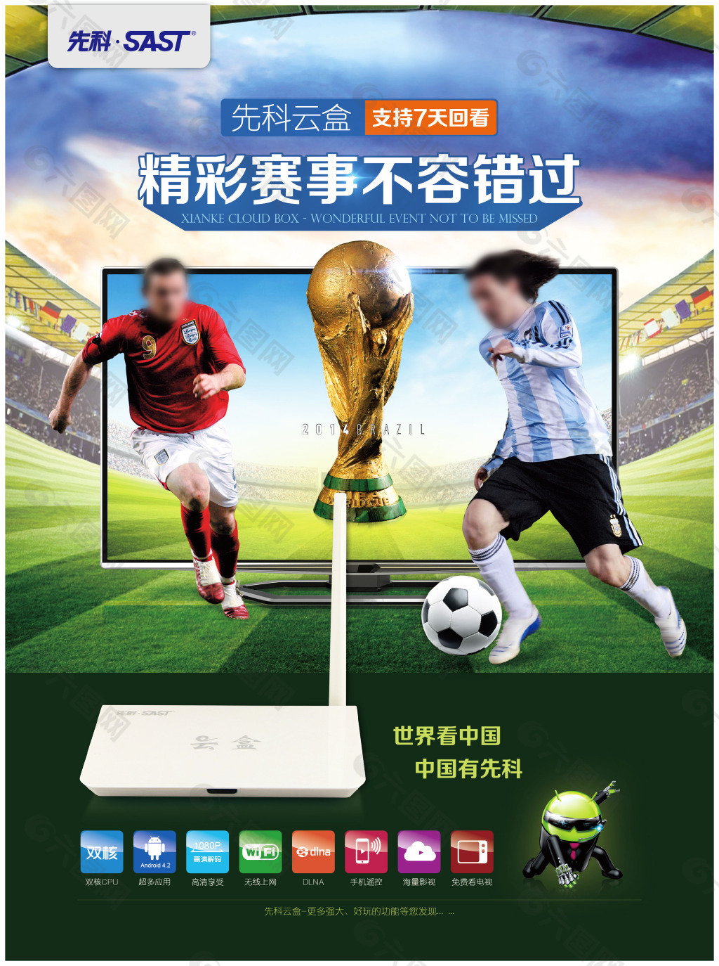越英吉利海