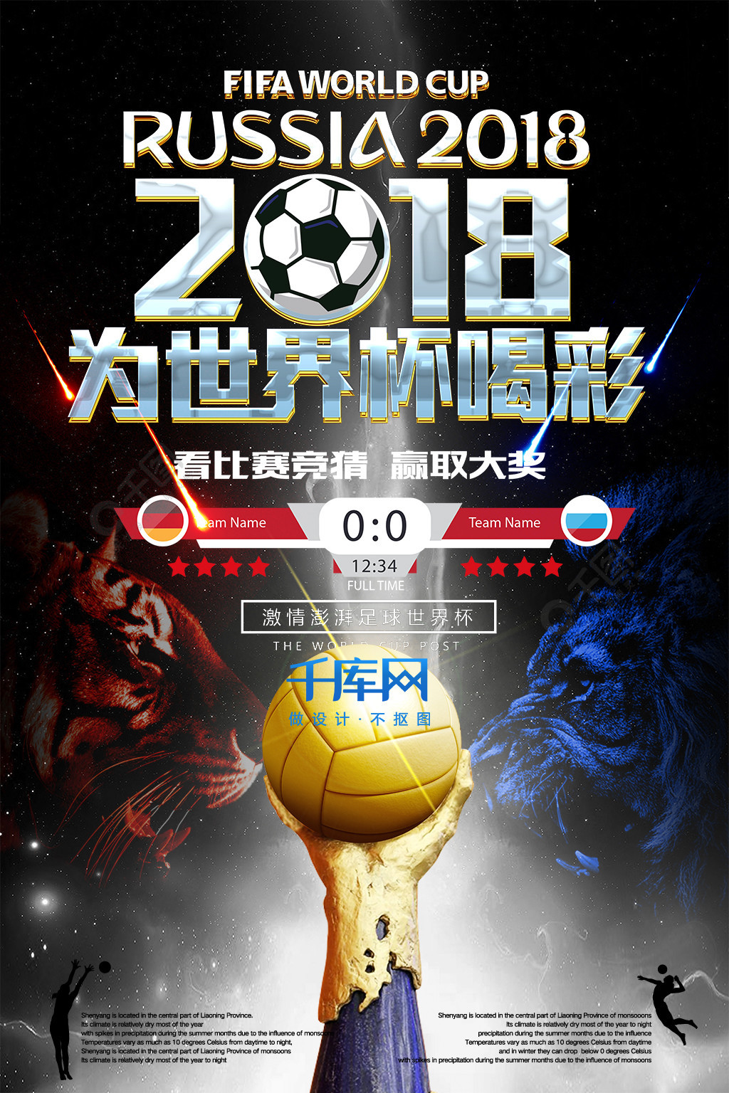 说这